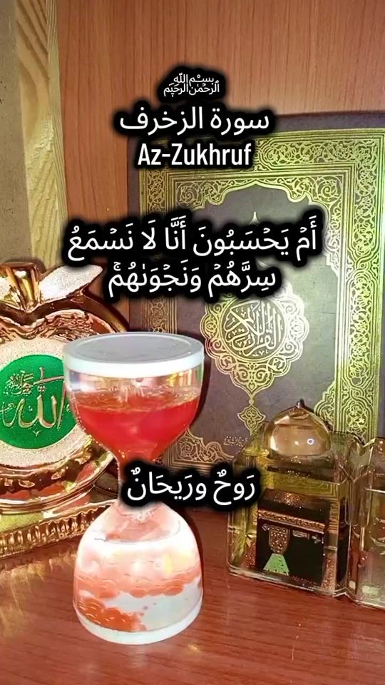 TikTok video thumbnail by rouh_wa_rayhan_46
