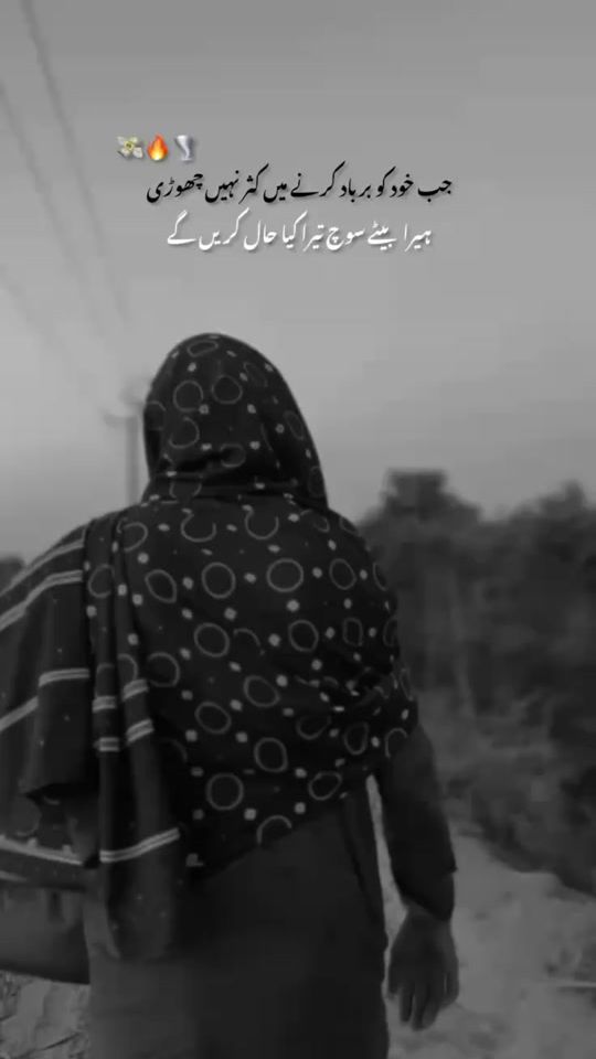 TikTok video thumbnail by mazharbhalwalala