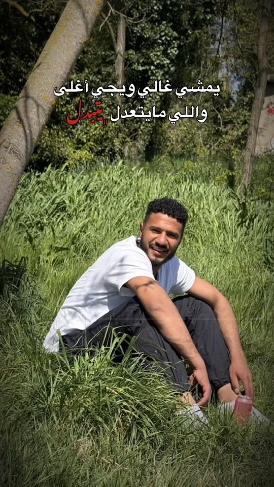 TikTok video thumbnail by ahmedb.ali