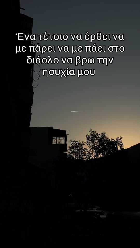 TikTok video thumbnail by thanasis_m