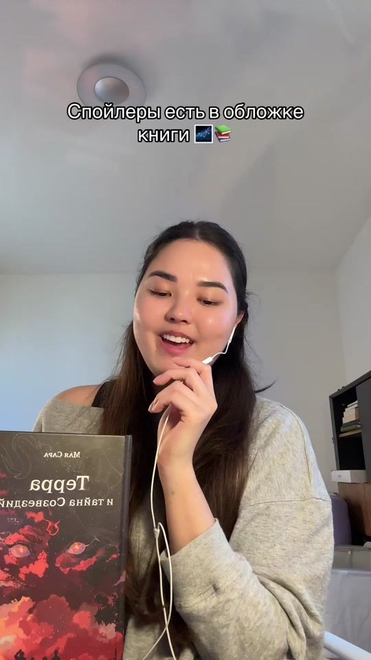 TikTok video thumbnail by mayathesarah