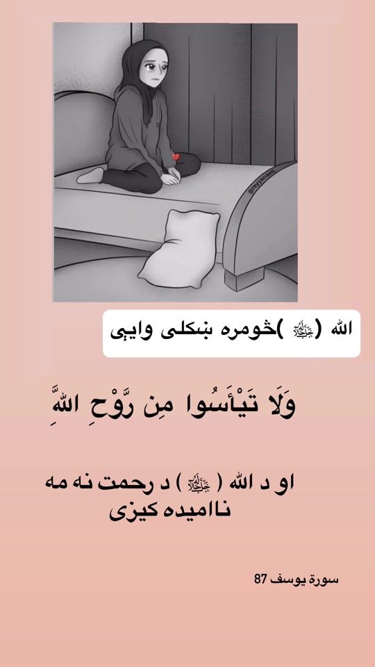 TikTok video thumbnail by bibi_maryam0