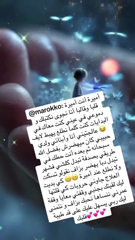 TikTok video thumbnail by salahbita61