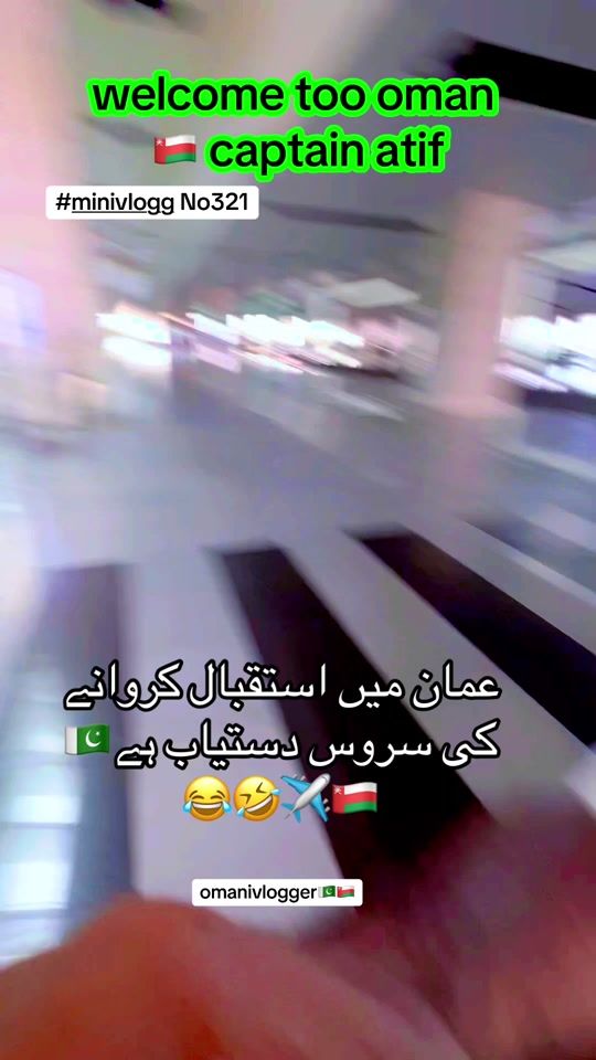 TikTok video thumbnail by omani.vlogger