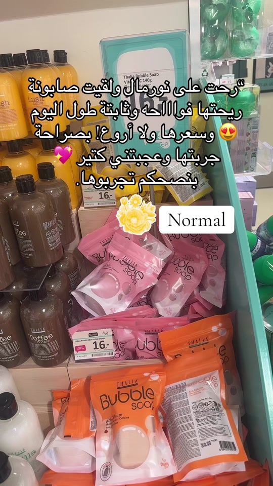TikTok video thumbnail by halemaissa8