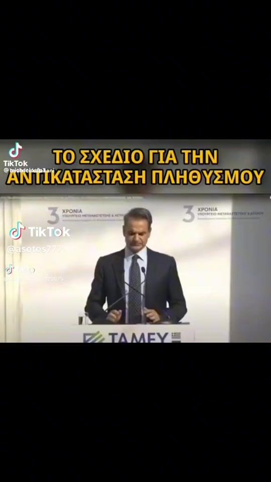 TikTok video thumbnail by alekos_gr
