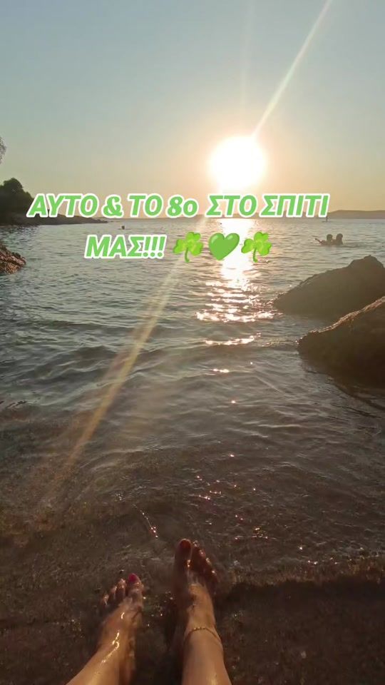TikTok video thumbnail by argyro_papad