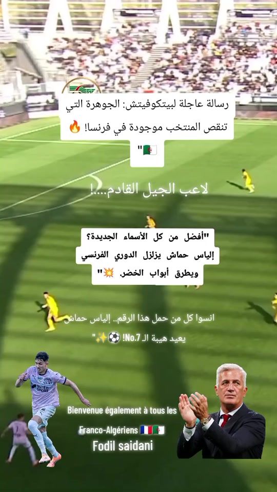 TikTok video thumbnail by talentsalgeriensofficiel