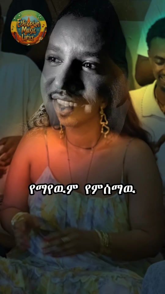 TikTok video thumbnail by ethiopianmusiclyr8