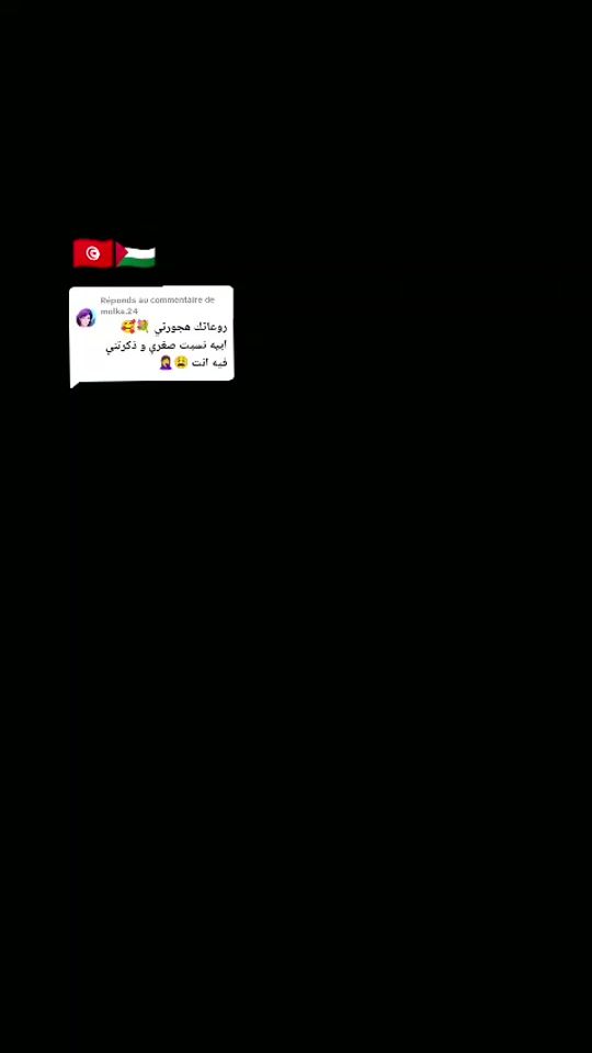 TikTok video thumbnail by hajer.naouali
