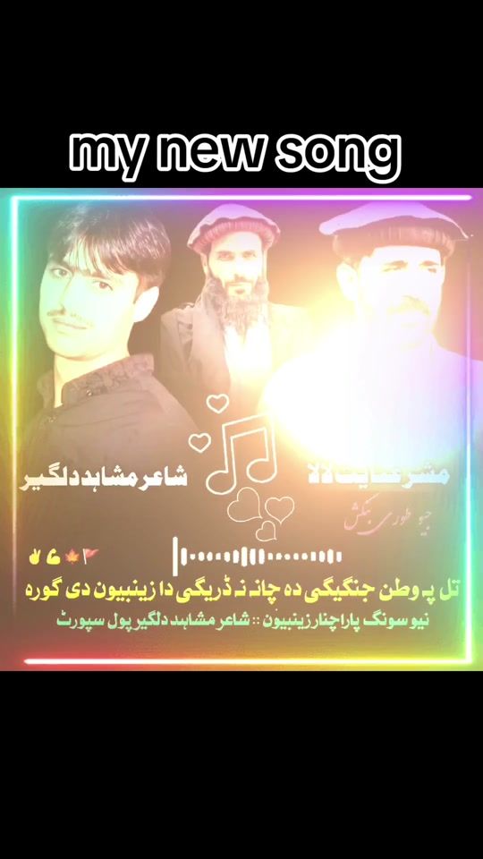 TikTok video thumbnail by mushahid.dilgeer
