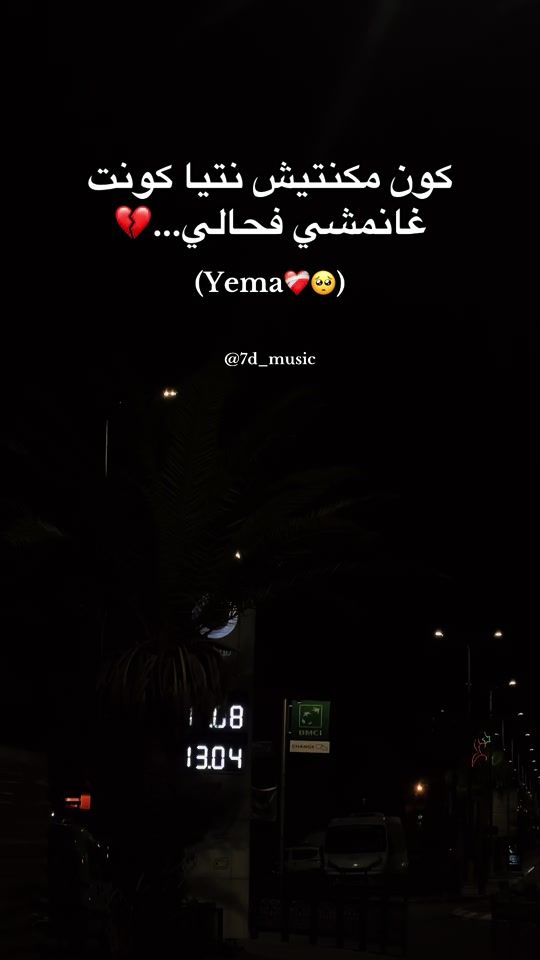 TikTok video thumbnail by 7d__music