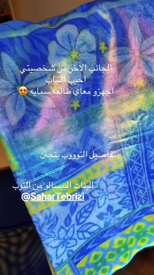 TikTok video thumbnail by marwa_tabrizi