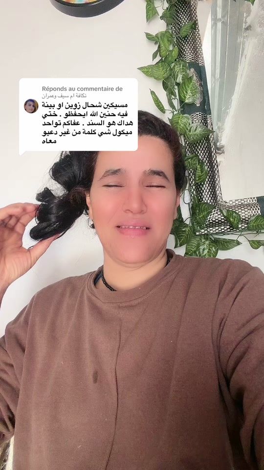 TikTok video thumbnail by hananeadam10