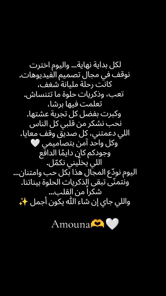 TikTok video thumbnail by imenamounaa_