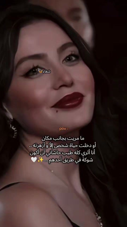 TikTok video thumbnail by chifaa.officiel
