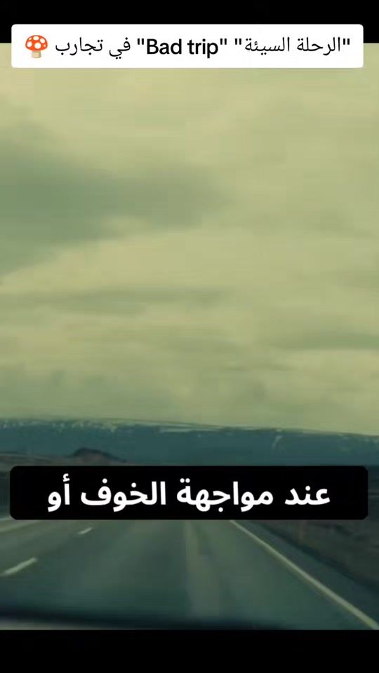 TikTok video thumbnail by psychedelics.arabe