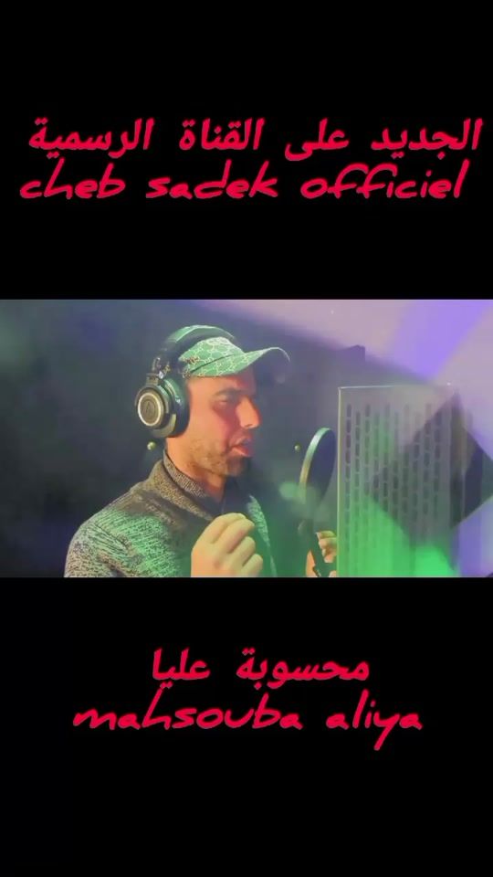 TikTok video thumbnail by cheb_sadek_artist