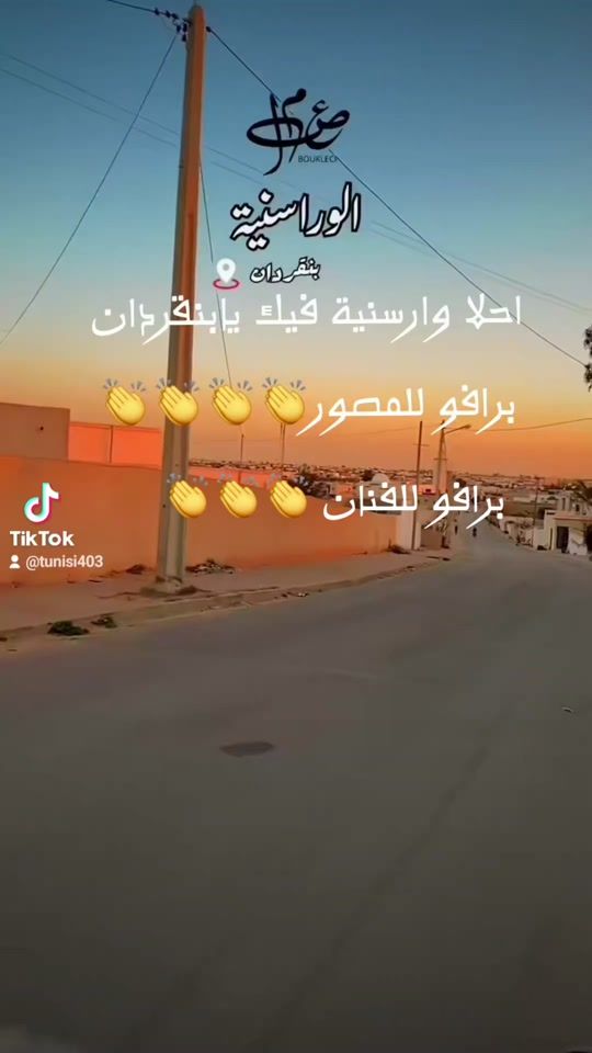 TikTok video thumbnail by tunisi403