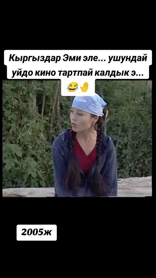 TikTok video thumbnail by kyrgyz_retro7