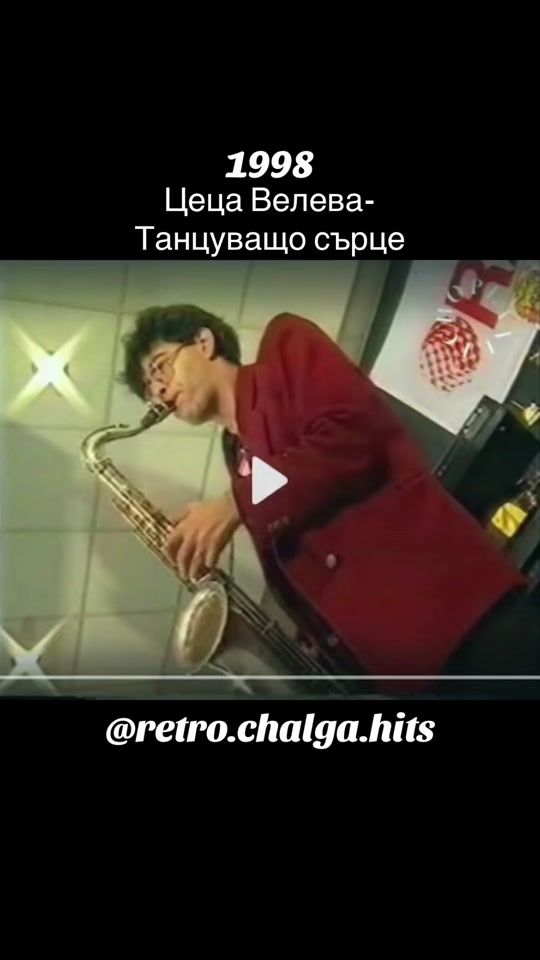 TikTok video thumbnail by retro.chalga.hits