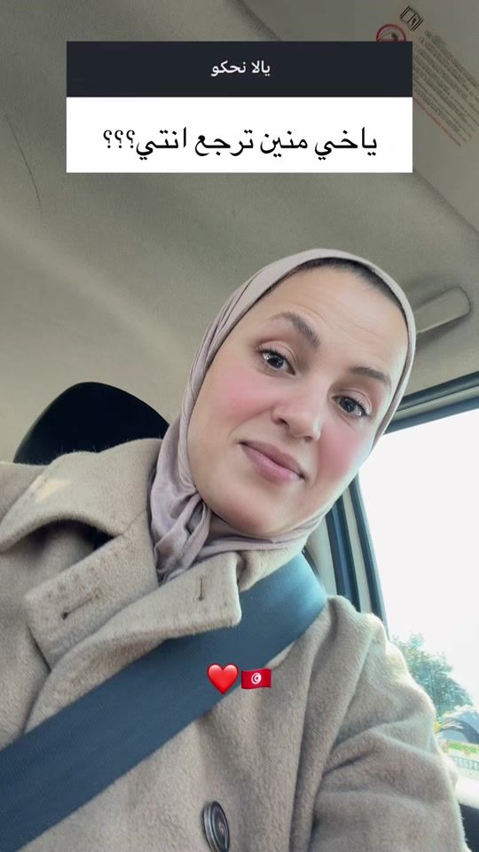 TikTok video thumbnail by takwa.ttaakwaa