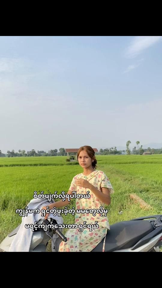 TikTok video thumbnail by khinepwintphyu_0