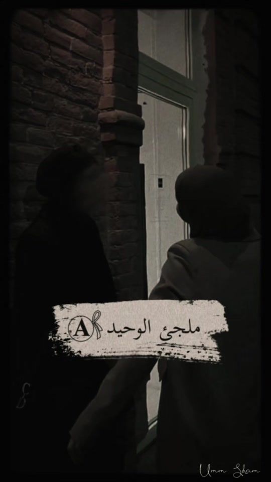 TikTok video thumbnail by umm_dunya_