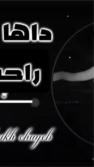 TikTok video thumbnail by chikh.chayeb.14.f