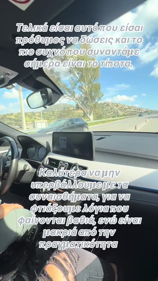 TikTok video thumbnail by manos._gr
