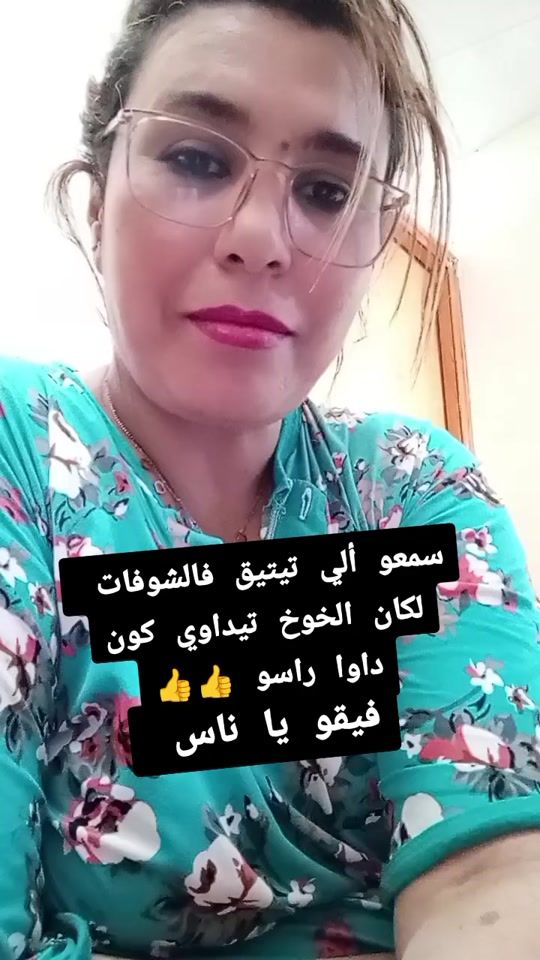 TikTok video thumbnail by amoiajelehayat