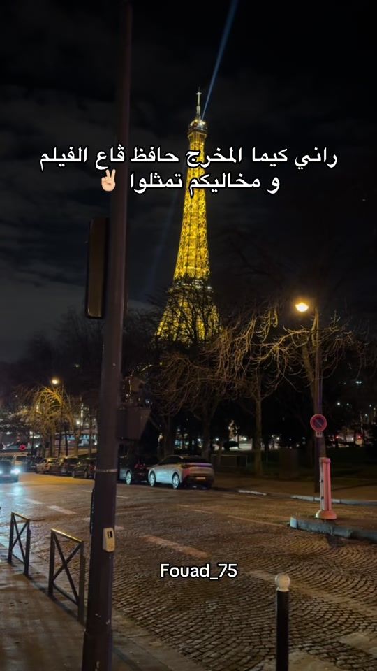 TikTok video thumbnail by fouadlaliroz75