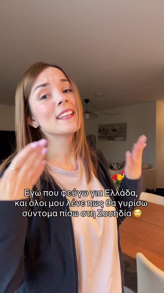 TikTok video thumbnail by mariafotiadou1
