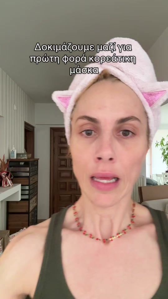 TikTok video thumbnail by dorettapapadimitr