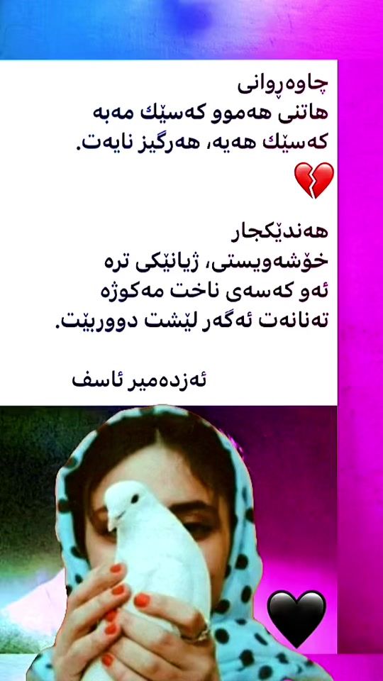 TikTok video thumbnail by twana_intizar