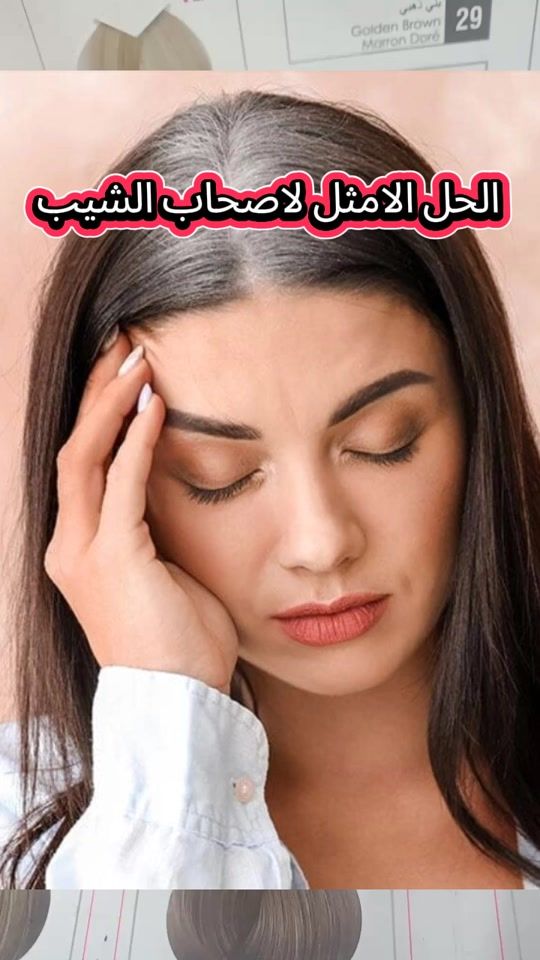 TikTok video thumbnail by coiffacile