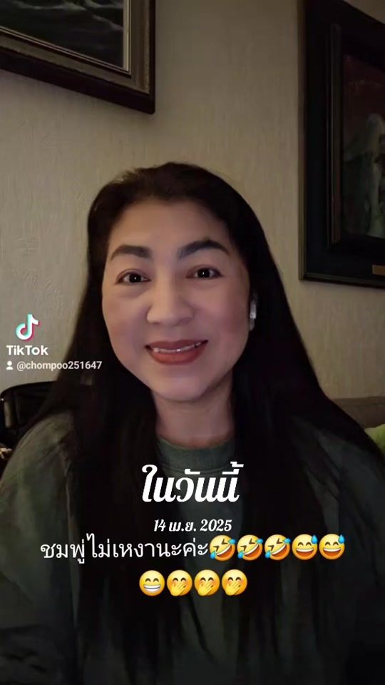 TikTok video thumbnail by chompoo251647
