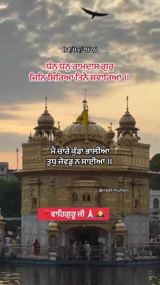 TikTok video thumbnail by neet.multani