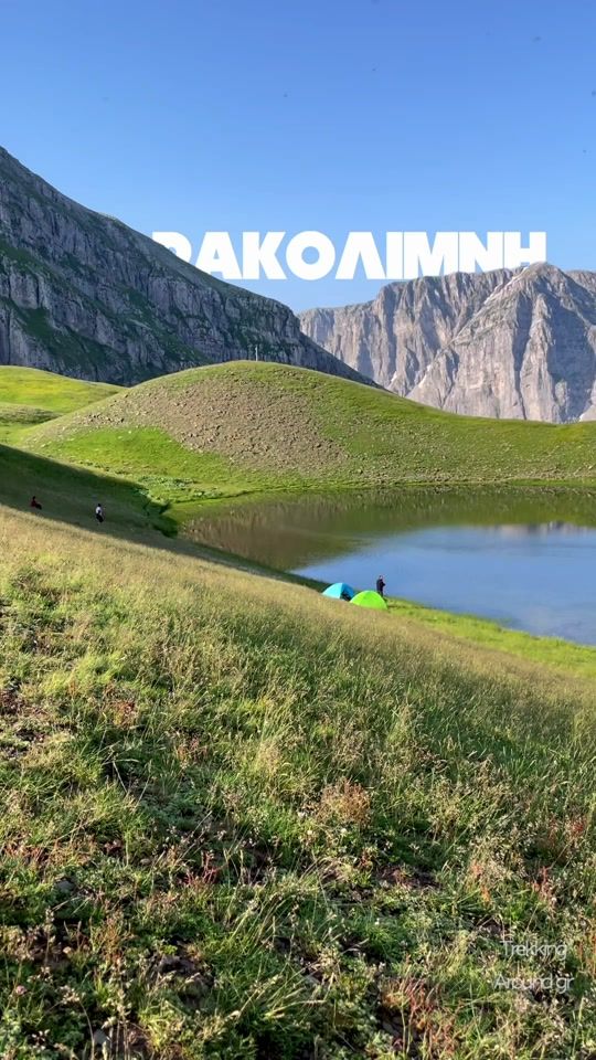 TikTok video thumbnail by trekking.around.gr