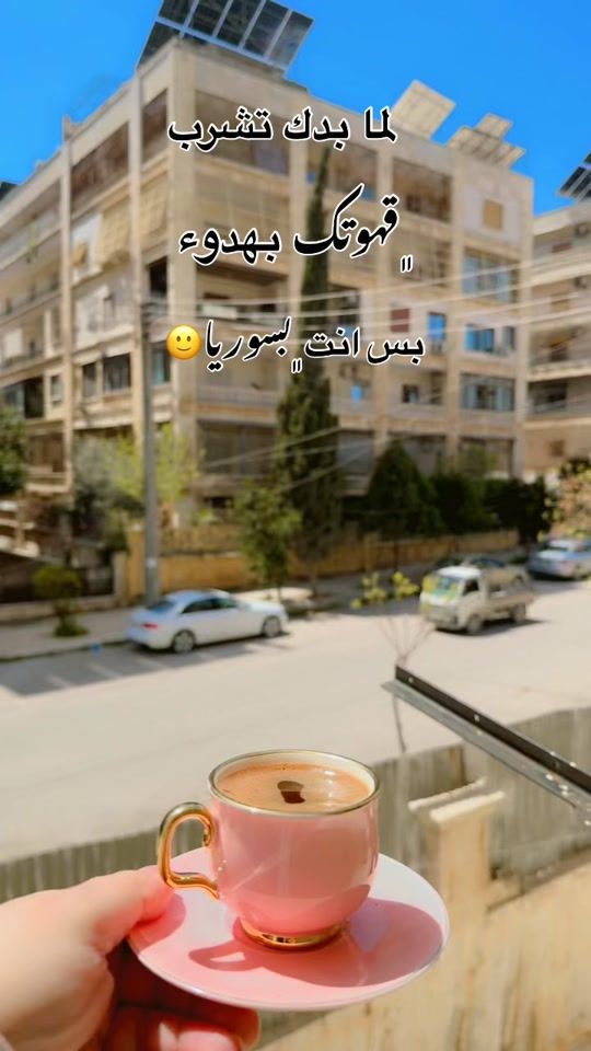TikTok video thumbnail by aleppotakewe