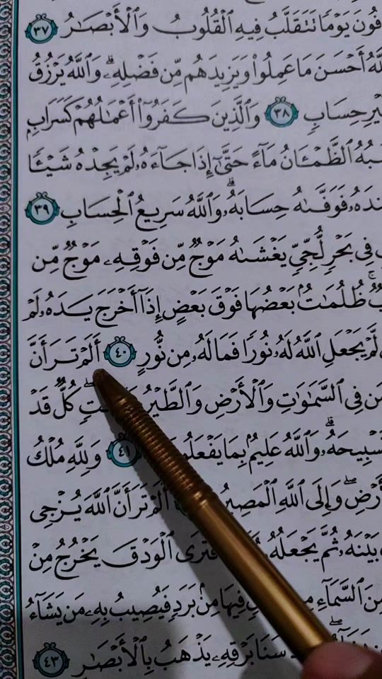 TikTok video thumbnail by quran__7220