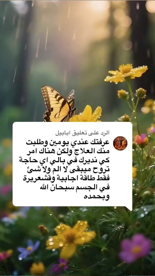 TikTok video thumbnail by salahbita61
