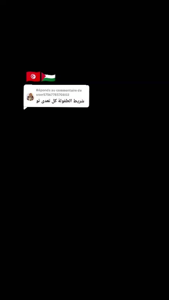 TikTok video thumbnail by hajer.naouali