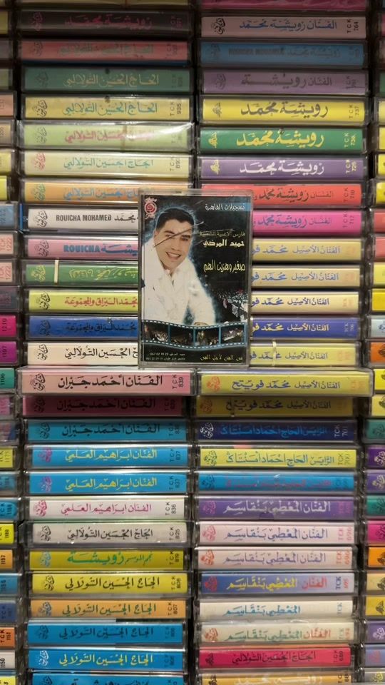 TikTok video thumbnail by retromaghrebsounds