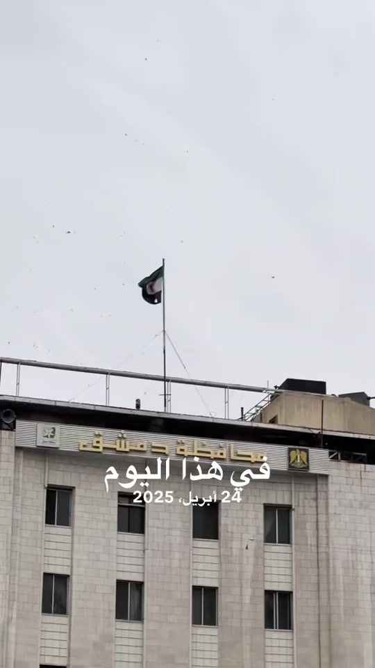 TikTok video thumbnail by syrianrevolution7