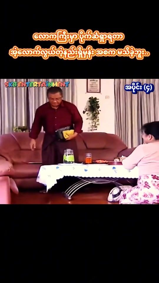 TikTok video thumbnail by moewin.aung