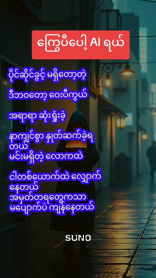 TikTok video thumbnail by moewin.aung