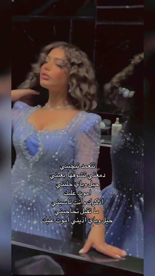 TikTok video thumbnail by iraqiiaa313