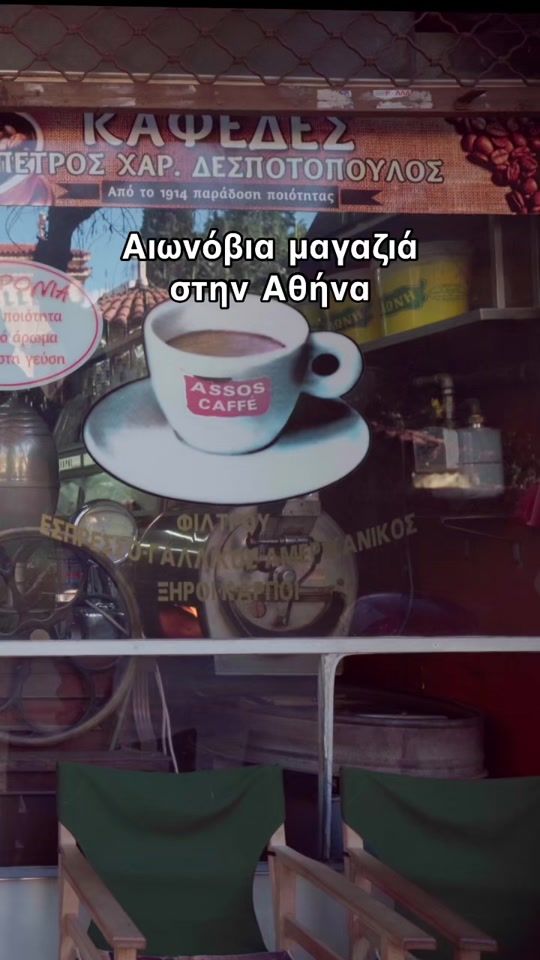 TikTok video thumbnail by in2life_gr