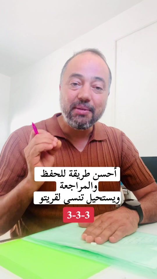 TikTok video thumbnail by nefzaoui.nabil